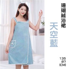 百變浴巾 背心魔術浴巾 珊瑚絨 大浴巾 背心毛巾布 加大款 浴袍浴衣 浴裙睡袍睡衣睡裙 沙灘巾 人魚朵朵