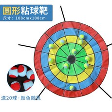 대형 캐치볼 찍찍이 다트 실내 공던지기 부직포 게임 세트, 1개, 04