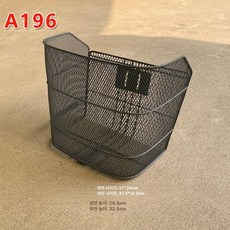 자전거 앞바구니, 1개, 앞바구니 A196