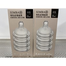 【FuFuGo 小獅王】母乳記憶超柔防脹氣寬口奶嘴4入裝 S-XL (正品公司貨), 1個, 母乳記憶超柔防脹氣寬口奶嘴4入裝 S圓, S圓