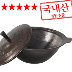 장스토어 무쇠 가마솥 다용도 뚜껑 가마솥 무쇠솥 고급선철 길들임, 길들인 주물, 무쇠 냄비 중