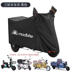 3륜오토바이커버 방수 방진 삼륜 전기오토바이 전동휠체어, 상세페이지 참고, M 삼륜 클래식 블랙