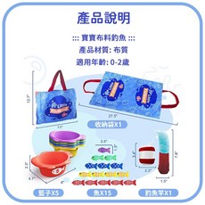Little Fishpond 寶寶布料釣魚玩具 0-2歲適用 顏色數字認知 柔軟可機洗 附收納袋 22件組, 1個, 寶寶布料釣魚, Multicolor