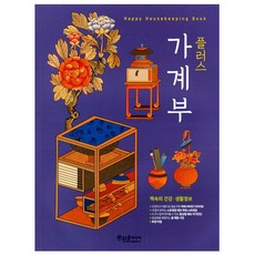 [오늘 출발] 2026 플러스 가계부