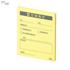 한지상점 포스트잇 전화메모 대학노트