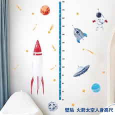 Loxin 火箭太空人身高尺壁貼 兒童無痕身高貼, 無