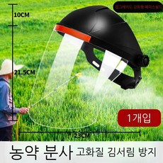 전면 보호막 야외 클리어 고성능 아웃도어 케이스 초고화질, 1개, E. 업그레이드 블랙 보호 마스크