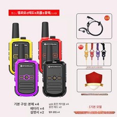 구디생활 키즈무전기 어린이무전기 모토로라무전기, 1개, 베이직 블랙 옐로우 레드 퍼플 헤드셋 4개, 없음