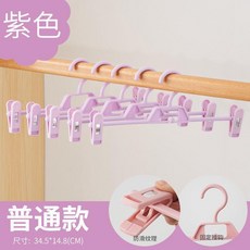 無痕疊掛多功能褲夾子衣櫃收納架, 1個, 基礎款 衣鉤不可旋轉夾子不帶墊片 紫色,20只