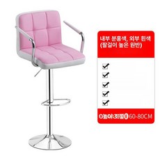 높낮이조절의자 식탁높은의자 허리 회전 사무실 블랙 편한, 1개, 팔걸이 높은 핑크 화이트