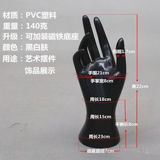 模特手模型 戒指項鍊展示道具 藝術女短手仿真造型, 1個, 抽象手右手,黑色