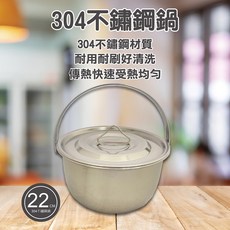 派樂 台灣製 304不鏽鋼萬用內鍋 湯鍋 22cm含鍋蓋-加厚耐用飯鍋 燉煮滷多功能露營鍋料理鍋, 1個