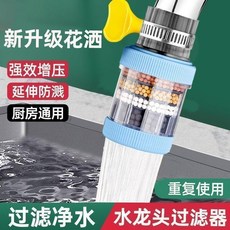 無品牌 水龍頭過濾器 萬能接口 可拆洗 淨水防濺 花灑, 1個, 可拆洗更換濾棉六層濾水花灑,1個裝： 增壓過濾+水花防濺 配萬能卡扣
