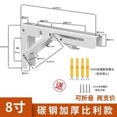 304不銹鋼折疊支架 牆上置物架 活動直角三角支架 層板托架 隔板支撐架, 1個, 8寸20cm【白色2支】加厚款