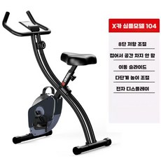 실내 자전거 접이식 공간활용 가정용 트레이닝 기본, 블랙