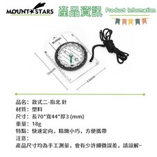 星攀戶外 登山探險指南針 多功能指北針 專業地圖羅盤 戶外旅遊野營 地圖查找指南針, 1個, 款式二指北針-7CM