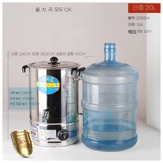 ZIPIA 업소용 약탕기 대용량 홍삼 한약 건강원 차탕기 달임 한의원 전기, B. 스텐20L(수도꼭지O)