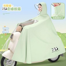 瞌睡熊貓 騎行機車雨衣