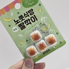 식빵 딸깍이 4 - Key, 1개, T 미노