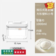 桃園出貨 卡通小黃鴨奶粉盒 嬰兒奶粉分裝盒 雙重密封防潮分格 奶粉豆粉密封罐, 1個, 磁吸勺子按壓式1000ML（透明）