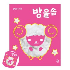 [칠마누] 솜인형만들기재료 인형부자재 인형만들기재료 방울 솜