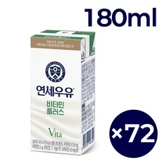 연세우유 비타민플러스우유, 180ml, 72개