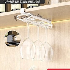 紅酒杯架免打孔倒掛架高腳杯掛架櫥櫃懸掛架輕奢高檔擺件, 1個, 單排紅酒杯架-白色