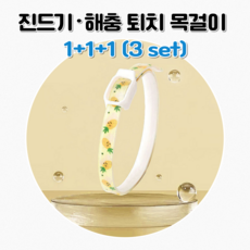 강아지 산책 진드기방지 해충퇴치 목걸이, 3개, 파인애플 옐로우