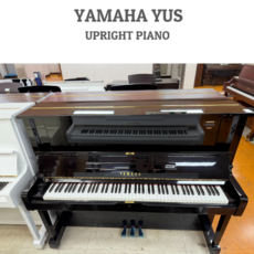 [고급형] 야마하업라이트피아노중고 YUS