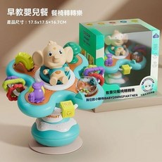 COLOURPHANT 餐椅旋轉樂 + 音樂手機 嬰兒餐椅玩具 17.5x17.5x16.7CM, 1個, 早教嬰兒餐椅轉轉樂【綠色】