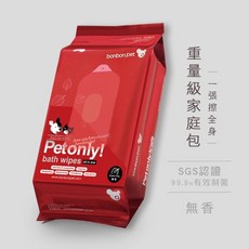 BONBONPET 蹦蹦跳 (無香版 微風青草香) 寵物濕紙巾家庭包 超厚大尺寸 SGS認證