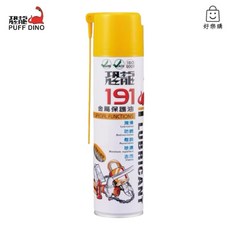 恐龍 191 金屬保護油 防鏽潤滑, 1個, 大罐 420ml, 4710312030171