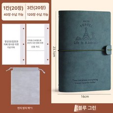 여행기록 휴대용 파일 정리함 스티커 카드 수납 클립 해외 티켓 커플 감성 빈티지 신혼 영화, 1개, 블루그린 1칸20매+3칸20매 160매