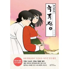 綠豆傳 4, artePOP(artePOP), 惠珍梁