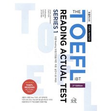 토플마스터 TOEFL MASTER THE TOEFL iBT READING ACTUAL TEST 1, 헤르몬하우스, 상세내용 참조