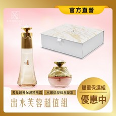 【心錡】出水芙蓉 PGA雙重保濕精華露120ml+凝霜50ml, 1個