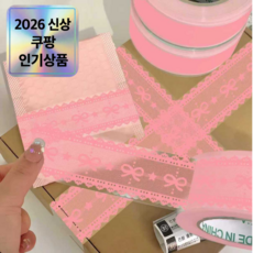 감성 포장용 디자인 테이프 4.5cm 와이드 OPP 택배 박스 포장 테이프, 1개, 핑크 레이스 테이프