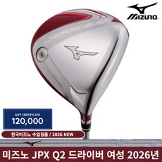 한국미즈노 JPX Q2 드라이버 여성 2026년, 미즈노정품 LADY 11.5도 [L]