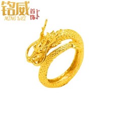銘威 MING WEI 龍鳳呈祥戒指，沙金開口設計可調節對戒