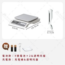 廚房電子秤 高精準度料理秤, 灰色【電子秤】,充電款, 1個
