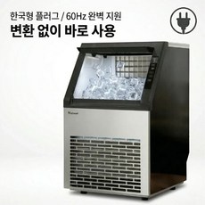 데일리테크 일생산 50kg 업소용 제빙기 얼음 제조기 아이스 메이커 카페 대용량 기계, 데스크탑형 일생산 50kg / 저장량 10kg