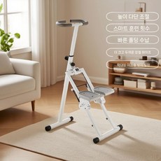 등산운동기구 계단오르기 스탭퍼, 화이트 그레이 게이지 굽은 손잡이