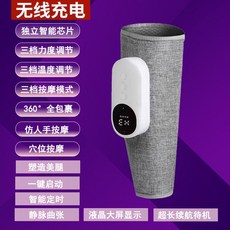 폴리오 종아리 마사지기 3단계 강도+ 공기압 모델) 다리 마사지 근육 한쌍(종아리 안마기, 4 별빛그레이싱글세트 충전액정 공기압주물 찜질