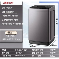 다이땅마켓 소형세탁기5kg 소형세탁기 자취, 4KG 미니 소형, 기본 색상