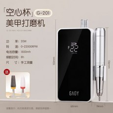 空心杯打磨機美甲店專用卸甲機磨甲器修手指甲去死皮工具, 1個, 打磨機g-201（性價比之選）
