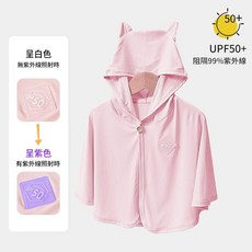 嬰幼兒防曬外套