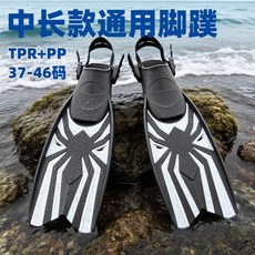 ALOMA愛樂瑪 37-46碼 開跟式可調節 TPR PP 中長款 浮潛游泳腳蹼 台灣齣貨, 黑白,小號/中號（37-40）