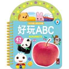 FOOD超人認知手提書-好玩ABC 雙語字母學習 47個小知識 輕巧手提設計 親子共讀最佳選擇, 風車圖書, 好玩ABC