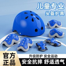 兒童輪滑護具滑板平衡車自行車溜冰專業頭盔防摔防護裝備護膝護臀, 1個