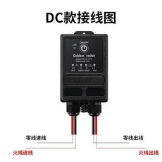 台灣出貨 新款12V24V36V48V60V72V通用遙控開關直流單路水泵電瓶燈具電器, (防水)單個控制器, 1個